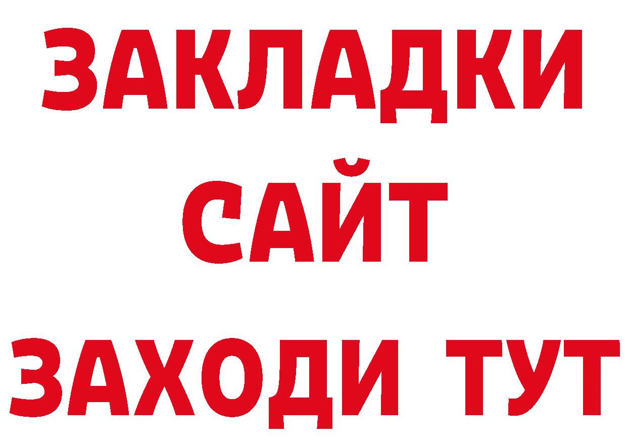 Бутират GHB онион это ОМГ ОМГ Горбатов